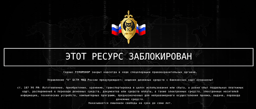 Russia Is Cracking Down on Cybercrime. Here Are the Law Enforcement Bodies Leading the Way